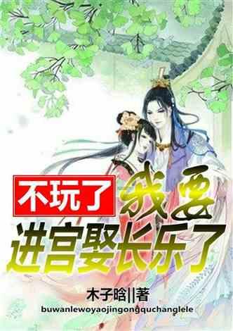 植物大战僵尸16